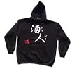 Sake-bito (I Love Alcohol) Hoodie