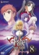 Fate/stay night 8 (通常版)