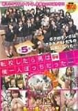 ｜転校したら男は僕一人ぼっちだった・・・。(3) [DVD]