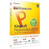 キングソフト KINGSOFT Office 2012 Presentation CD版 KSO-12PTPC01