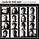JACK IN THE BOX｜ボビーの店で待っててね・・・
