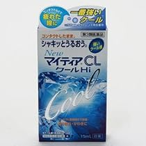 武田薬品)NEWマイティアCLクールHI 15ml