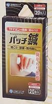 「笑っていいとも！増刊号」で紹介されました！！」　【セイリン】パッチ鍼　1箱（20枚入り）