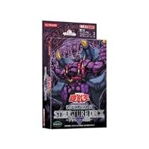 Yu Gi Oh! Japanese Threat of Undead Structure Deck (Theme Deck / Zombie Madness)