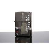 ZIPPO ジッポ ライター 坂本龍馬 SRC-BNP