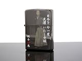 ZIPPO ジッポ ライター 坂本龍馬 SRC-BNPの画像