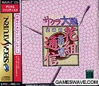 サクラ大戦 花組通信