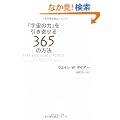 �u�F���̗́v�������񂹂�365�̕��@