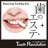 Tooth Revolution トゥースレボリューション revolution