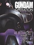 Gundam Operation Jaburo MS-09 Dom Action Figure