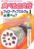 食べもの文化 2008年 01月号 [雑誌]