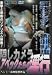 深夜タクシー後部座席 隠しカメラ アベックたちの淫行 望月加奈 ほか [DVD]でAmazonアフィリエイトツール