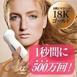 【お肌に優しい１８Ｋゴールドコーティング！】イオンビューソニックゴールド【キャンペーンセット】 キャンペーン