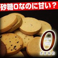 豆乳おからゼロクッキー