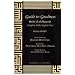 Guide to Goodness (Dalail al-khayrat) (Great Books of the Islamic World) (Arabic Edition)
