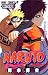 Book Naruto Volume 29 (In Japanese) (Naruto, Volume 29)