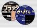 クレハ シーガー かれいブラックハリス 2.5号 50m　単品