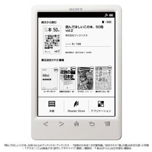 ���ˡ� �Żҽ��ҥ꡼���� Reader 6�� Wi-Fi��ǥ� �ۥ磻�� PRS-T3S/W
