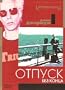Permanent Vacation / Otpusk bez konca by Jim Jarmusch