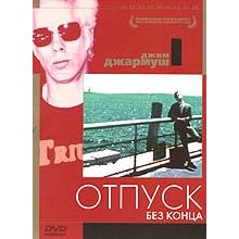 Permanent Vacation / Otpusk bez konca by Jim Jarmusch
