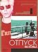 Search : Permanent Vacation / Otpusk bez konca by Jim Jarmusch