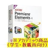 【Win版】Adobe Premiere Elements 4.0 日本語版 Windows版 アカデミック(学生・教職員向け)