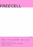 FREECELL vol.4-