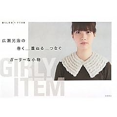 �L�������̊����E�d�˂�E�Ȃ��K�[���[�ȏ��� (��炵�[�����Ă��p)