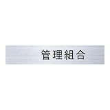 ナスタ:D-ALL　集合郵便受箱用　ルームナンバー（切文字タイプ） KS-NCY-K1-B