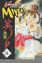 Vampire Princess Miyu, Vol. 2: Encounters