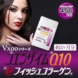 コエンザイムQ10&フィッシュコラーゲン3ヶ月分パック