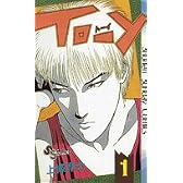 TO-Y (1)