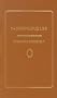 Strenuous Life (Little Books of Wisdom) Strenuous Life (Little Books of Wisdom)