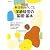新任教師のしごと/学級経営の基礎・基本 小学校版 (教育技術MOOK)