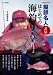 NHK��̣ͪ�� ����̾��ľ�� �Ϥ���Ƥγ���� ��3�� [DVD]