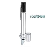 J&T 顕微鏡　ポケット型顕微鏡　50倍顕微鏡LEDライト付き　マイクロスコープ JT-21-002