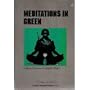 Meditations in Green (Scribner Signature Edition)