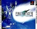 ファイナルファンタジーVII インターナショナル