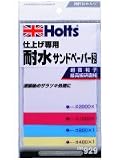 �z���c:Holts �d�グ�p�ϐ��T���h�y�[�p�[