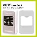 ������ȼ��Ŵ��AT-mini(�ߥˡ����ѥ��ꥳ�󥫥С�