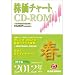 株価チャートCD-ROM2012年2集春号