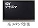 日立製作所 Wooo 37V型ハイビジョンプラズマテレビHR02シリーズ P37-HR02 (日立)