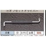 [EA562A-34] #3x#4+オフセットドライバー