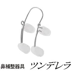 1日30分で理想の美鼻に！キュッとつまむ美容整形発想♪『鼻補整器具　ツンデレラ』