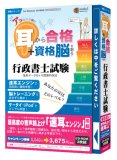 media5 アッという間に耳から合格+資格脳を創る! 行政書士試験 6ヶ月保証版