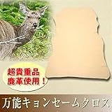 万能キョンセームクロス　約20デジの画像