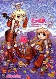 ラグナロクオンライン アンソロジーコミック ~50th Memorize Book~ (マジキューコミックス)