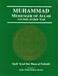 Muhammad, Messenger of Allah: Ash-Shifa of Qadi'Iyad