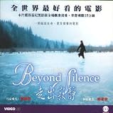 Beyond Silence / Jenseits der Stille (108 Minutes. Original German. English Subtitle. Sylvie Testud, Tatjana Trieb, Howie Seago)