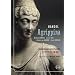 Agrippina